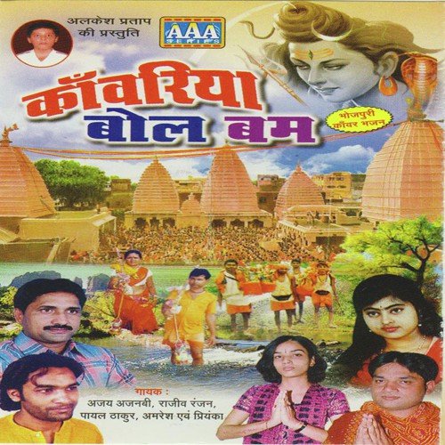 Amreah Songs MP3 Download
